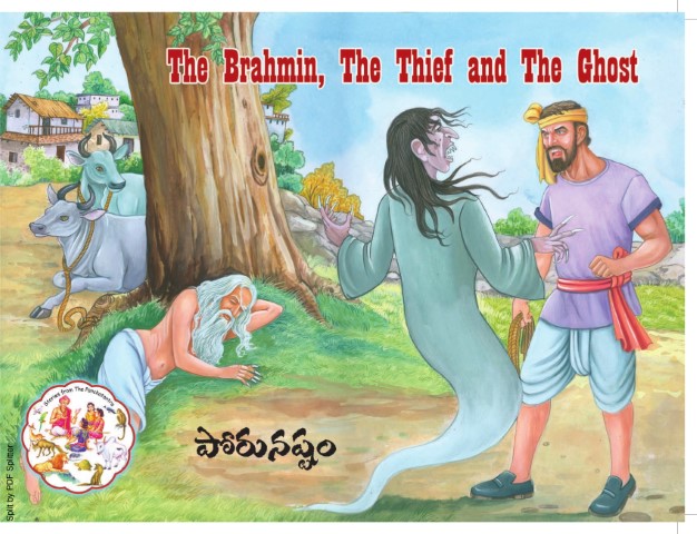 The Brahman, the Thief and the Ghost